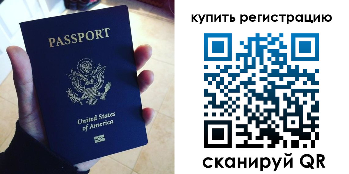 временная регистрация недорого в Тутаеве