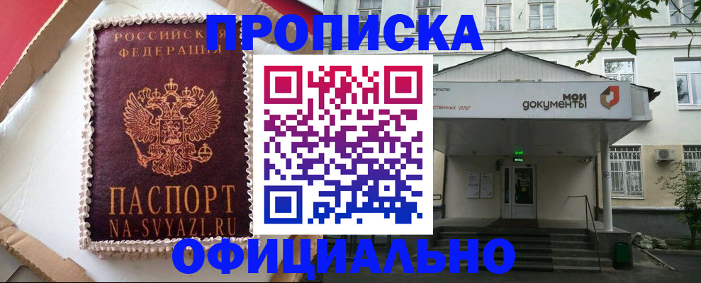 временная регистрация недорого в Тутаеве