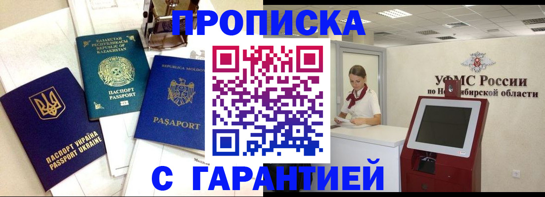 прописка штамп в Тутаеве