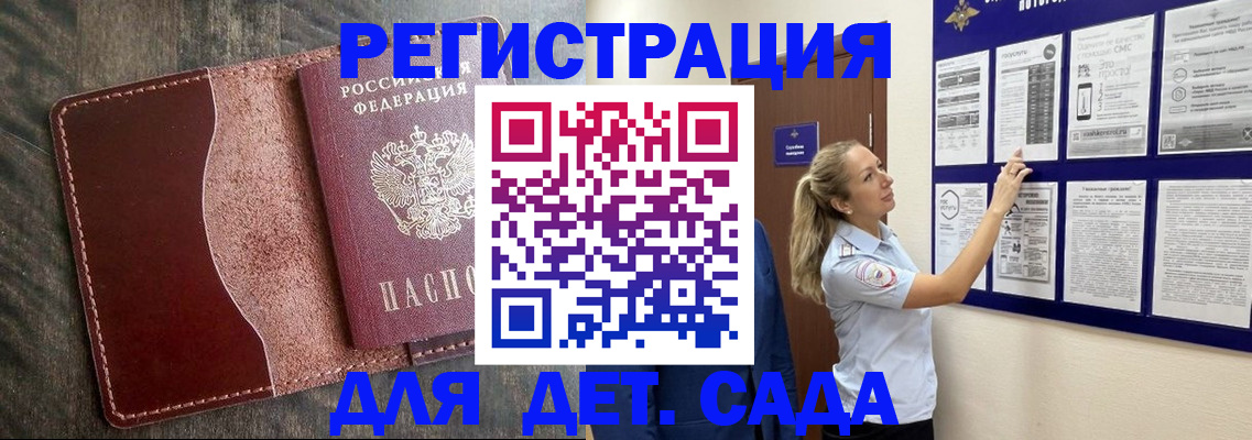 прописка в Тутаеве