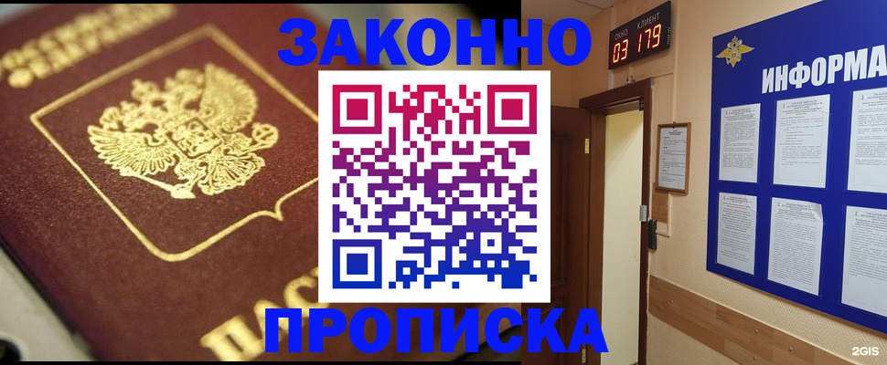 прописка для школы в Тутаеве
